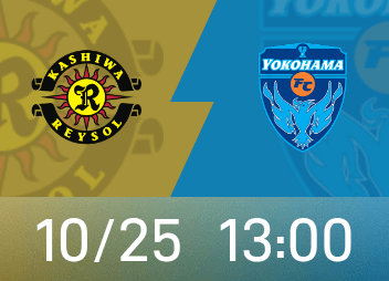 Avance de la Liga Profesional de Japón: el equipo local de Kashiwa Reysol es fuerte, el estado competitivo reciente del Yokohama FC es pobre