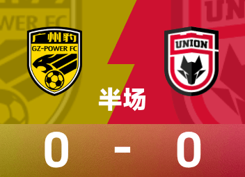 Entretiempo de la China League One: el punto muerto aún no se ha roto, Guangzhou Leopards 0-0 Shaanxi United