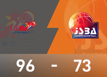 Informe del juego de baloncesto masculino de los Juegos Nacionales: Xu Jie anotó 29 puntos, Guangdong revirtió y venció a Jiangsu 96-73