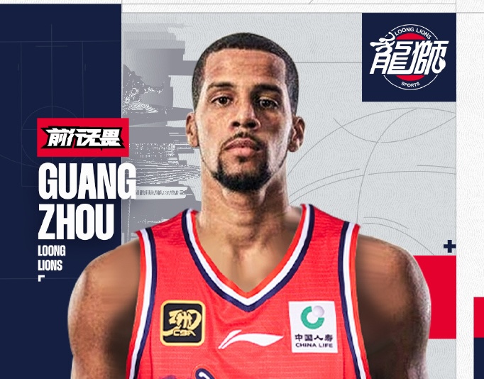 El equipo de baloncesto masculino de Guangzhou se anunció oficialmente: el equipo firmó oficialmente un contrato con el jugador estadounidense Eric Thomas